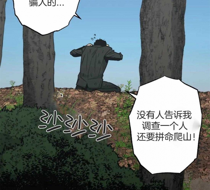 坠入爱河的大怪物绘本漫画,第34话1图