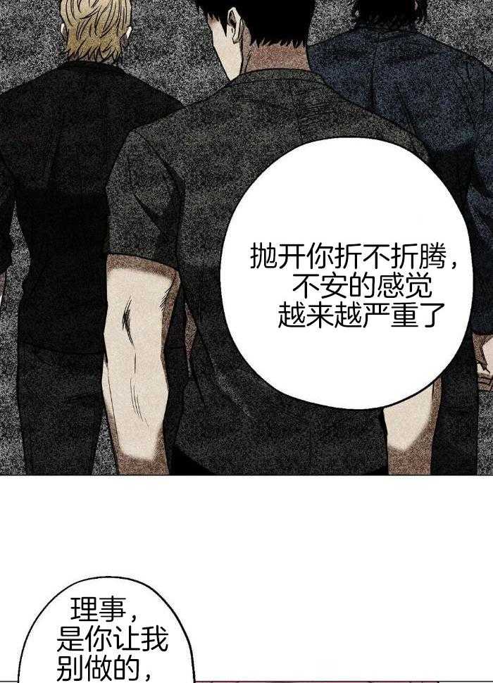 坠入爱河的杀手免费漫画,第78话2图