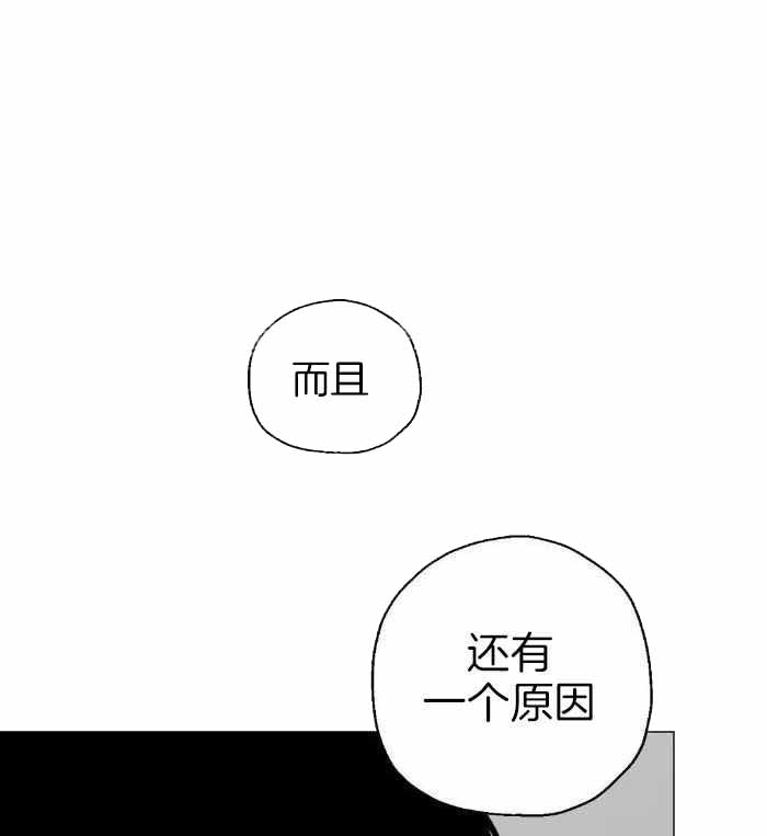 坠入爱河的真实感受漫画,第72话1图