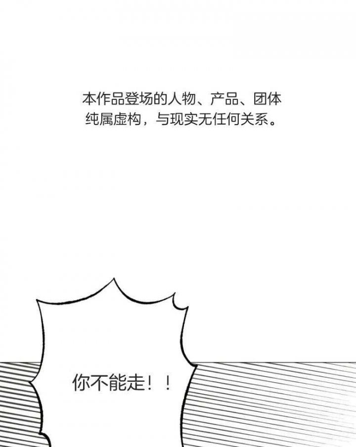 坠入爱河的真实故事漫画,第46话1图