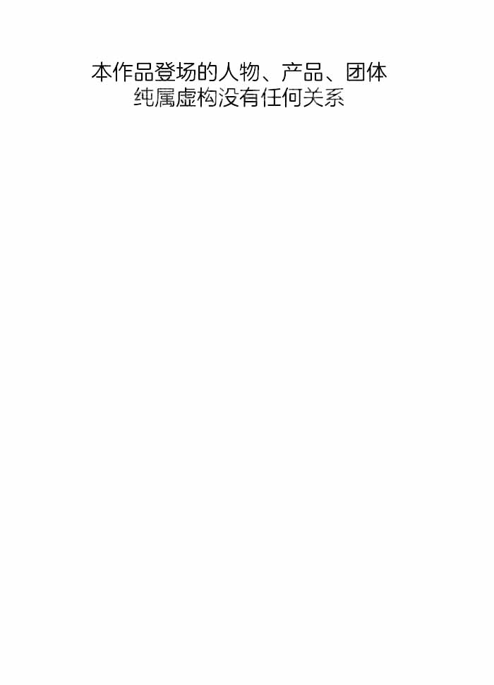 坠入爱河的我英文漫画,第67话1图