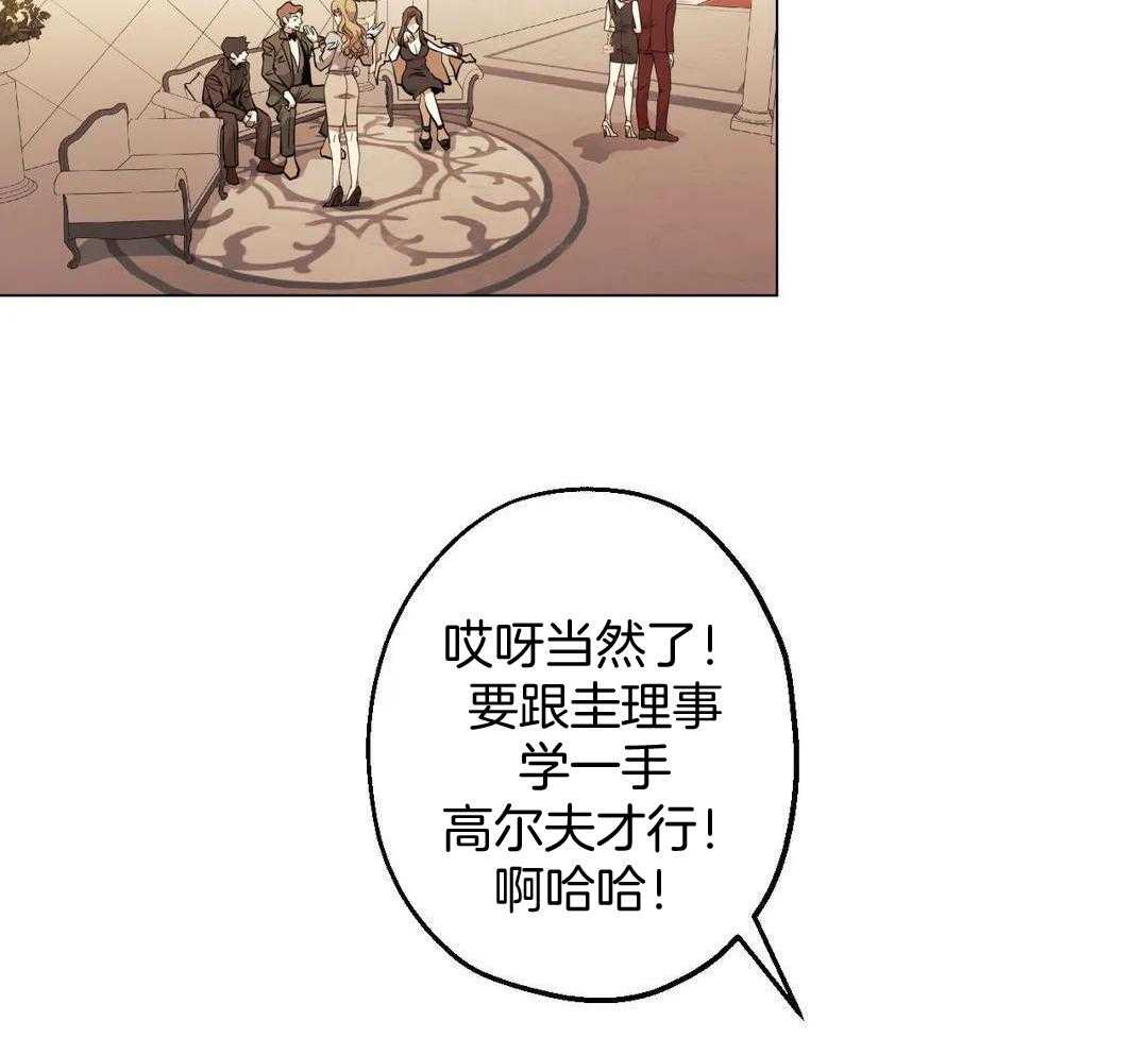 坠入爱河的网名漫画,第83话1图