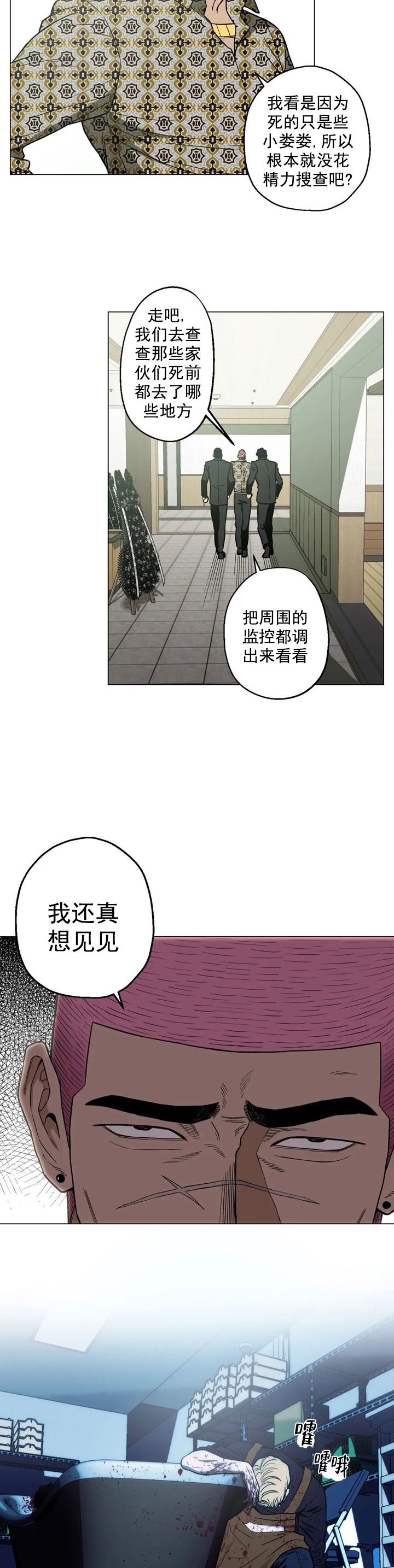 杀手坠入爱河之时漫画,第10话1图