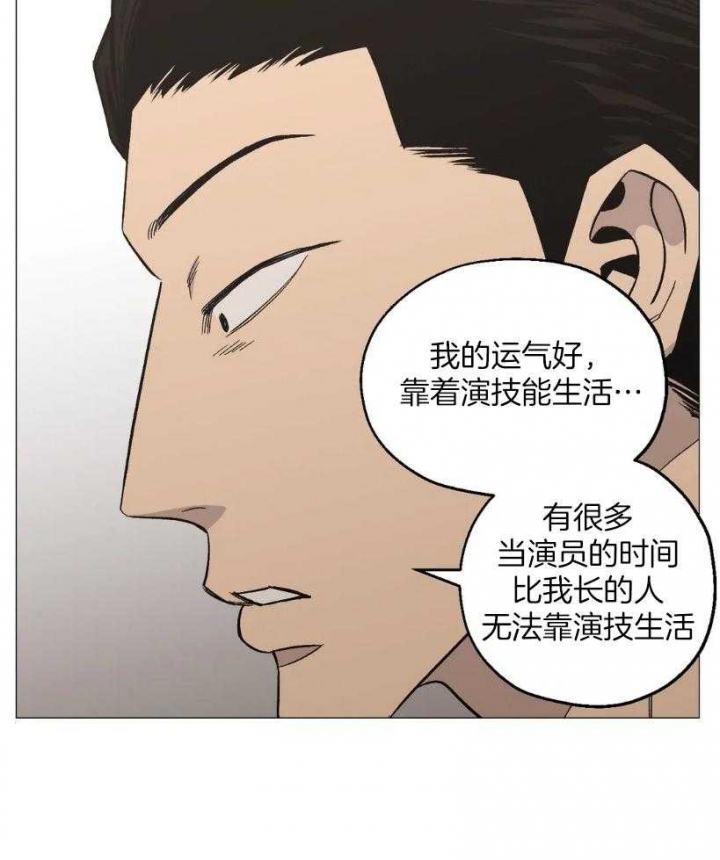 坠入爱河的男人漫画,第53话2图