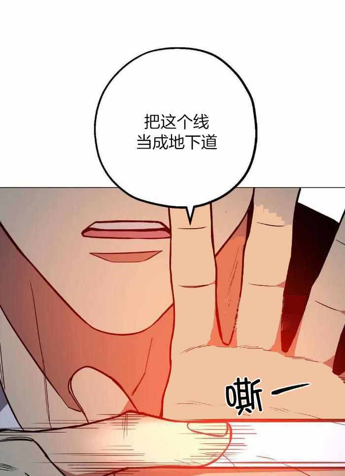 坠入爱河的杀手漫画,第75话1图