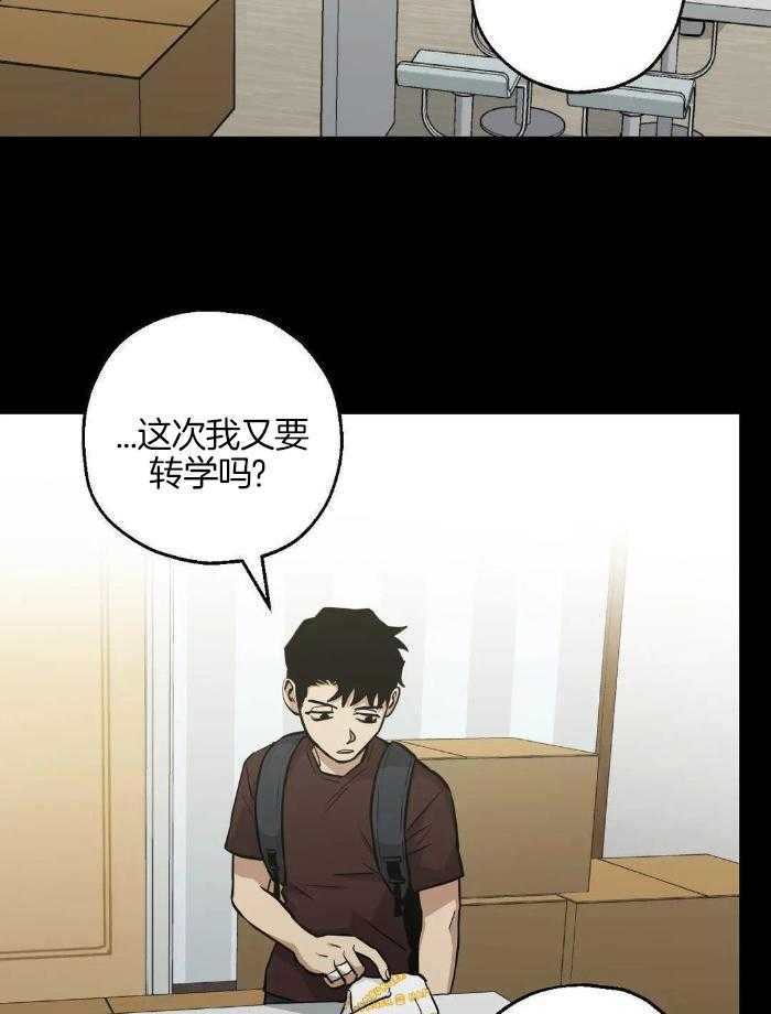 坠入爱河的杀手漫画,第79话2图