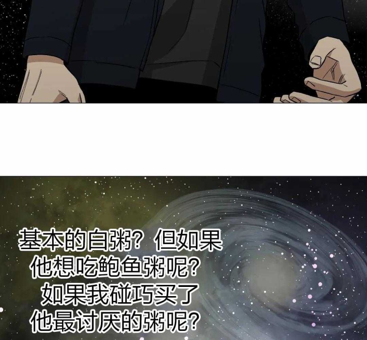 坠入爱河的电脑漫画,第42话2图