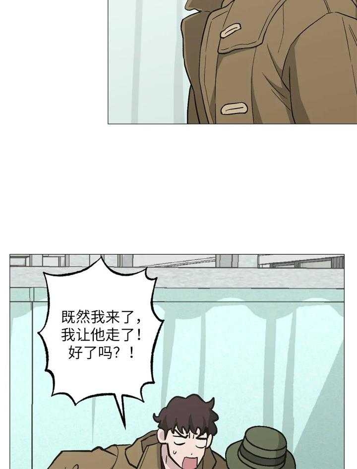 坠入爱河的漆黑野兽漫画,第40话2图