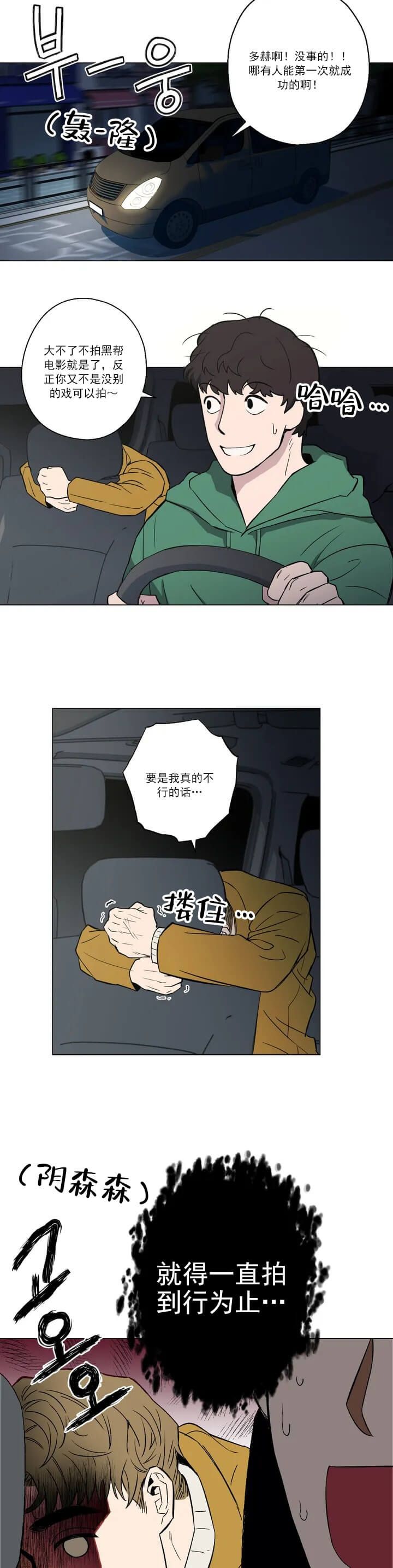 坠入爱河的杀手漫画免费3漫画,第1话2图