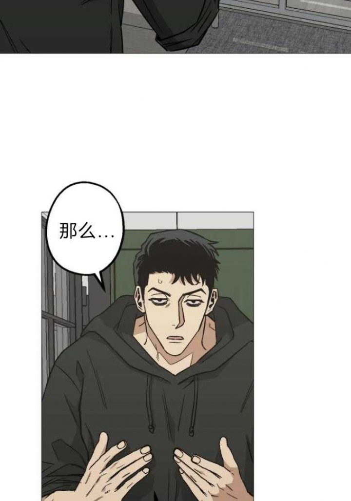 坠入爱河的杀手漫画,第44话1图