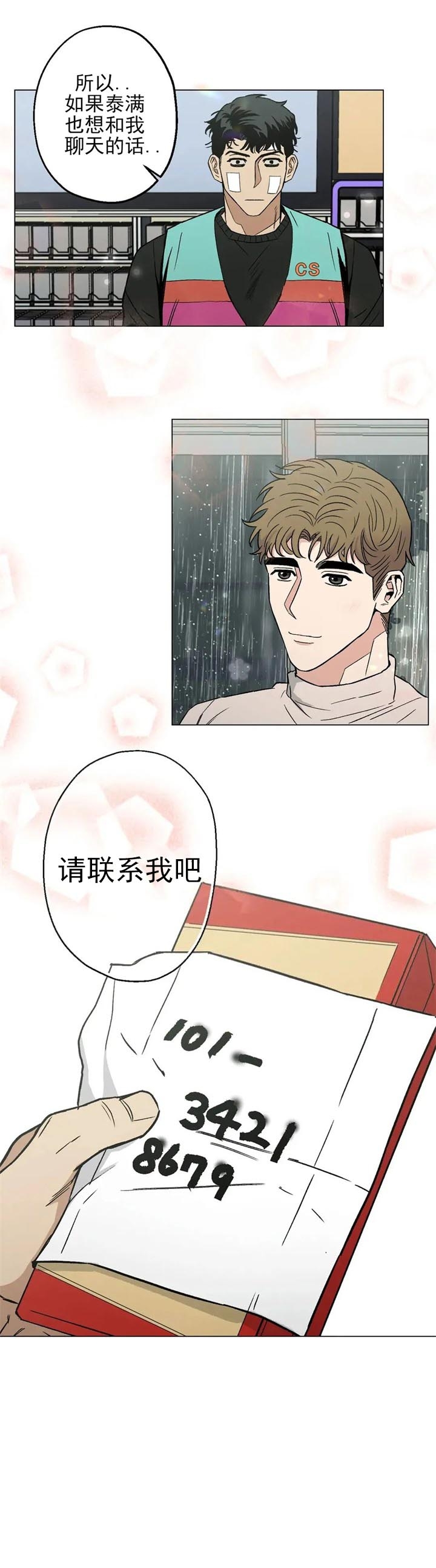 坠入爱河的英文漫画,第19话2图