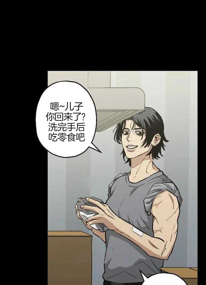 坠入爱河的杀手漫画,第79话2图