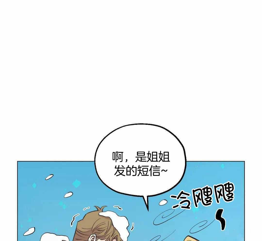 当杀手坠入爱河未删减漫画,第82话2图