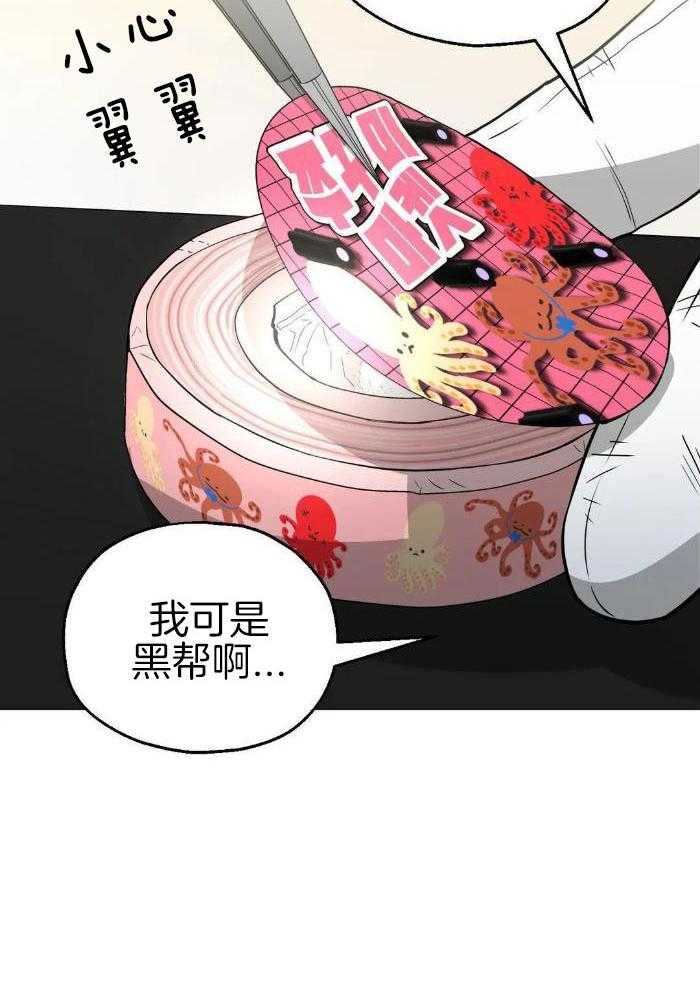 坠入爱河的故事漫画,第77话2图