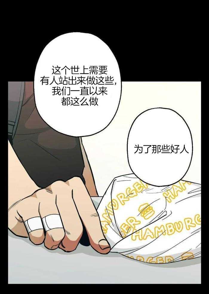 坠入爱河情歌对唱完整版漫画,第80话1图