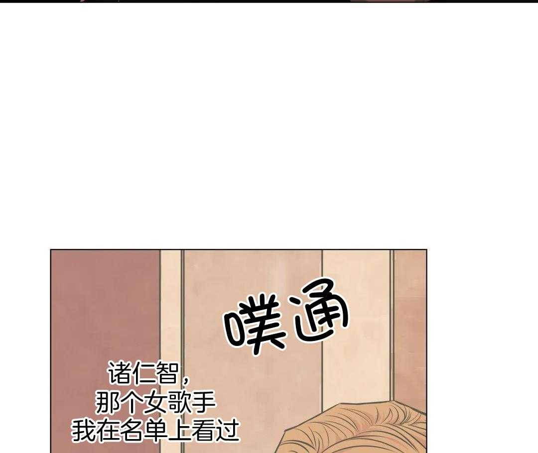 坠入爱河的头像真人漫画,第84话2图