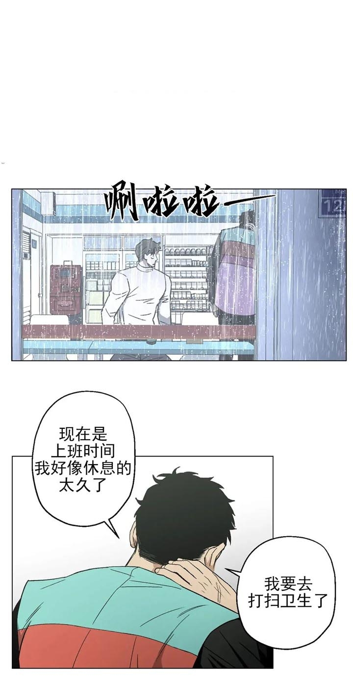 坠入爱河的我英文漫画,第19话1图