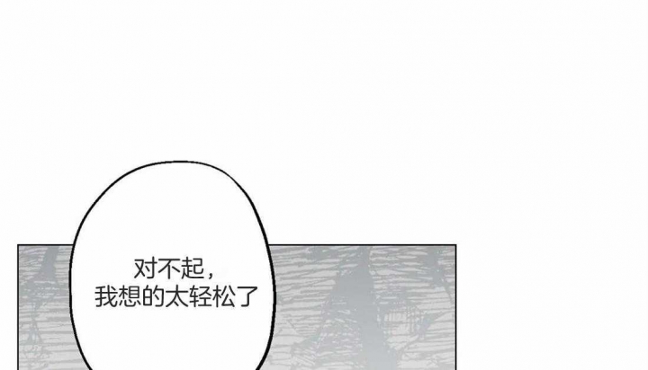 坠入爱河的天使迅雷下载漫画,第33话1图