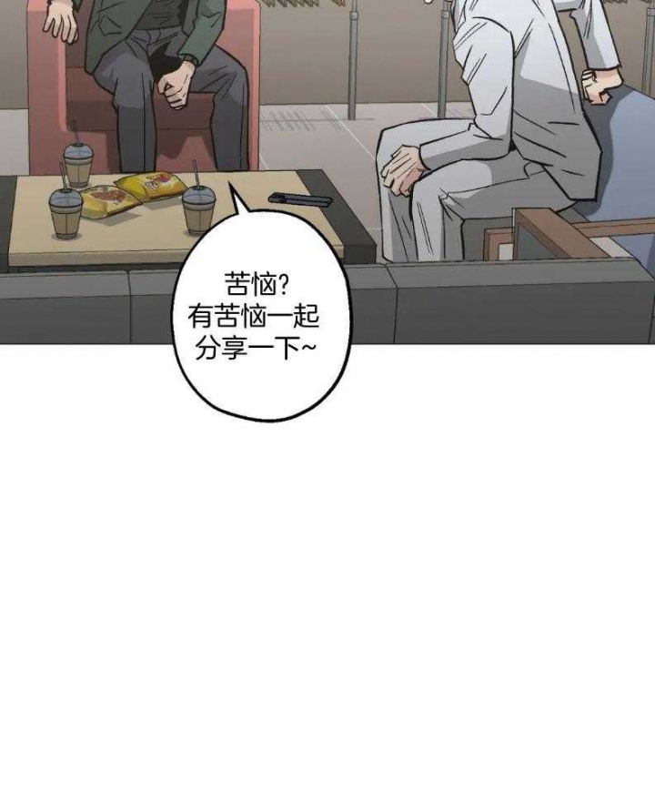 坠入爱河的杀手漫画,第51话1图