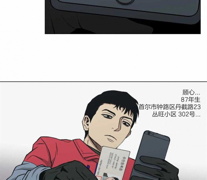 坠入爱河的杀手漫画,第34话1图