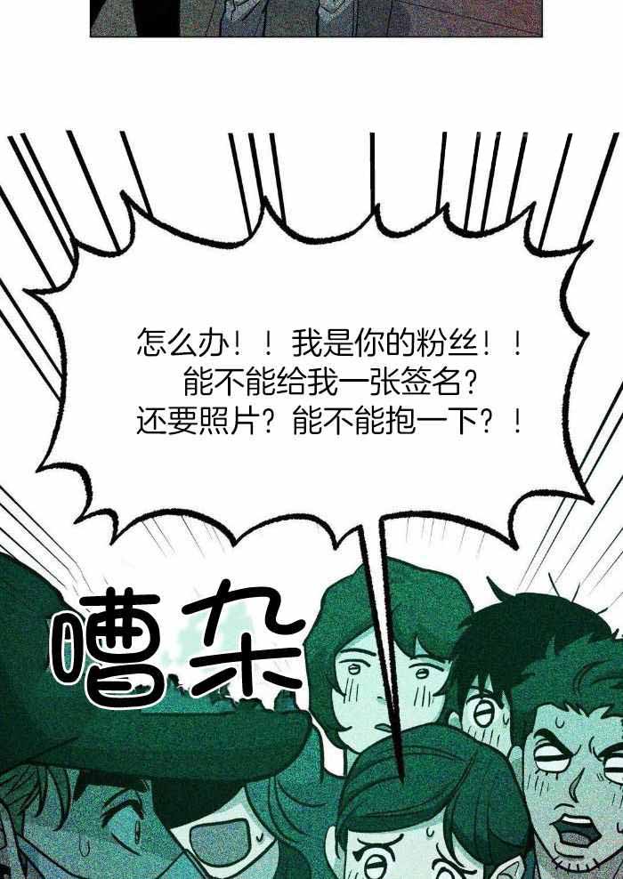 坠入爱河的感觉是怎样的漫画,第74话2图