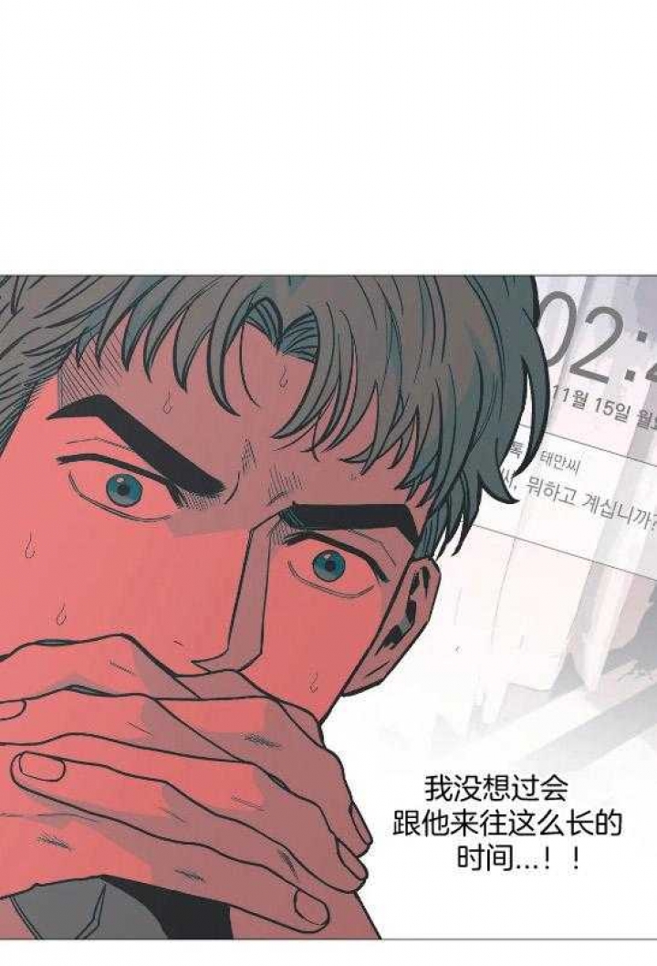 坠入爱河漫画,第51话1图