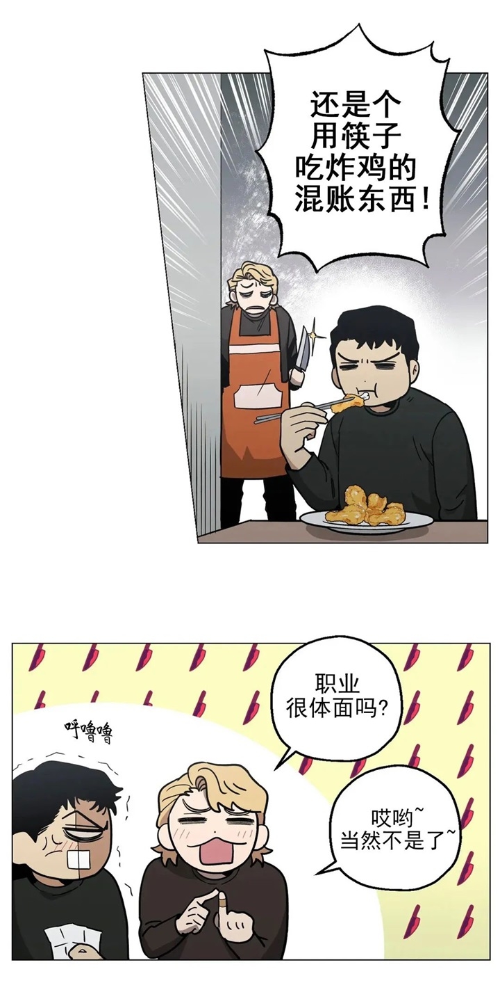 坠入爱河的杀手漫画,第22话1图