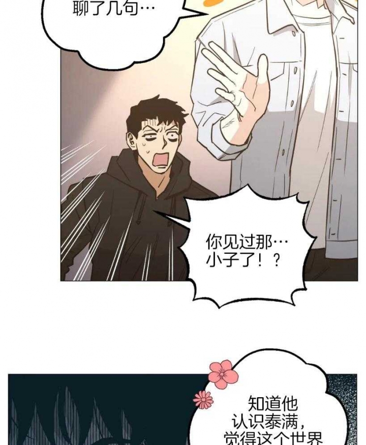 坠入爱河的杀手漫画,第58话1图