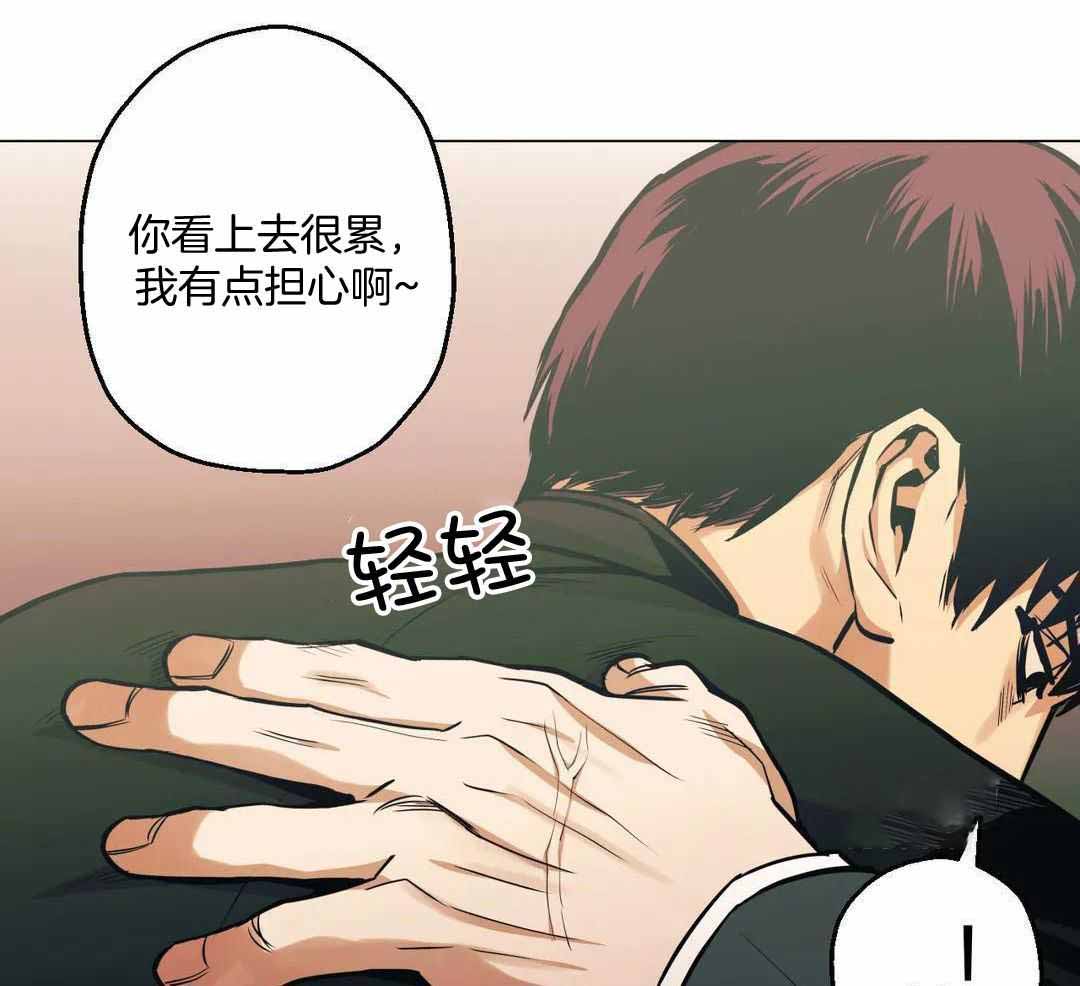 坠入爱河的漆黑野兽漫画,第87话1图