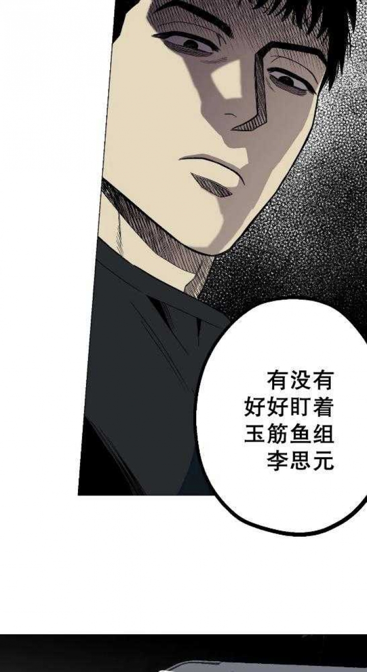 坠入爱河的杀手漫画,第48话2图