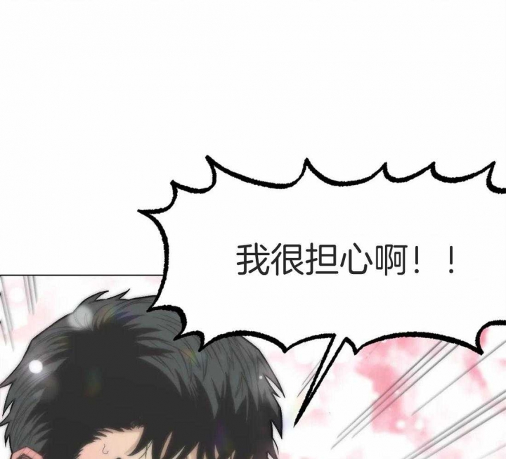 坠入爱河的漆黑野兽漫画,第36话2图