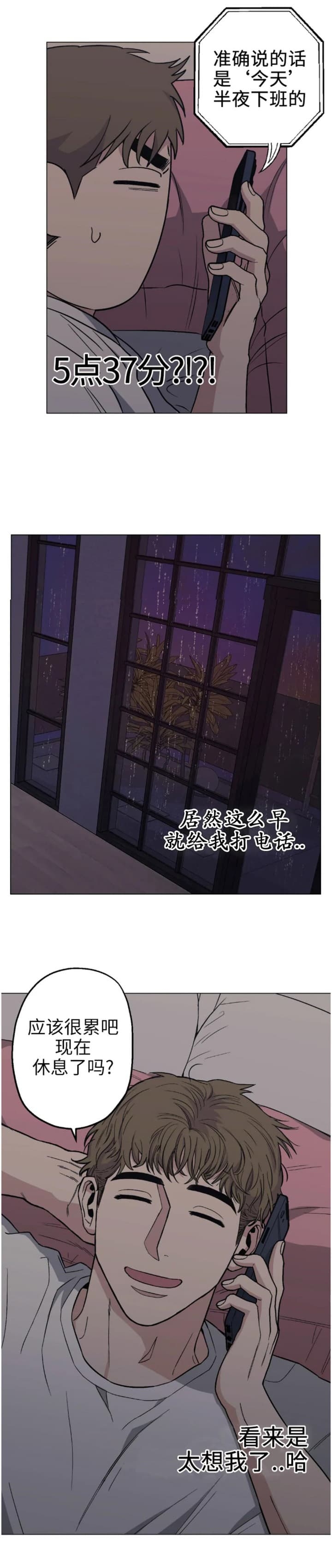 坠入爱河的瞬间韩国动漫漫画,第23话2图