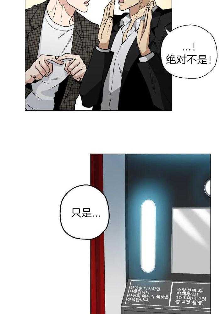 坠入爱河的杀手漫画,第76话1图