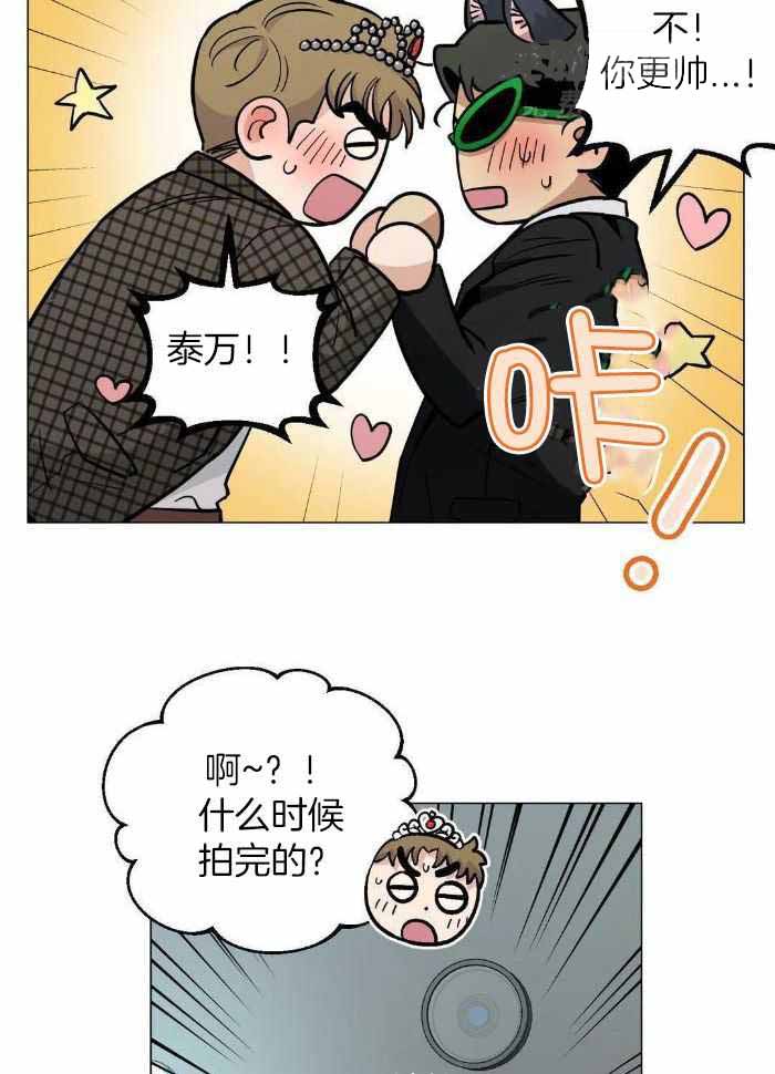 坠入爱河的杀手漫画,第76话1图