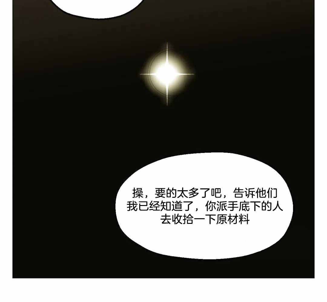 坠入爱河的那天翻唱漫画,第90话2图