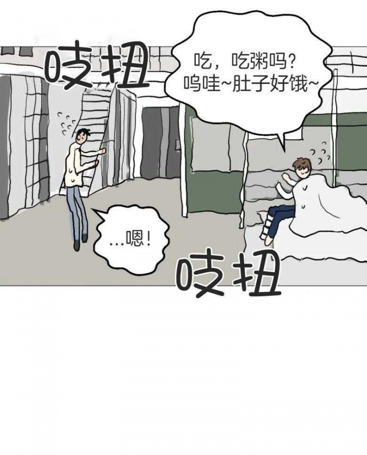 坠入爱河的英文漫画,第47话1图