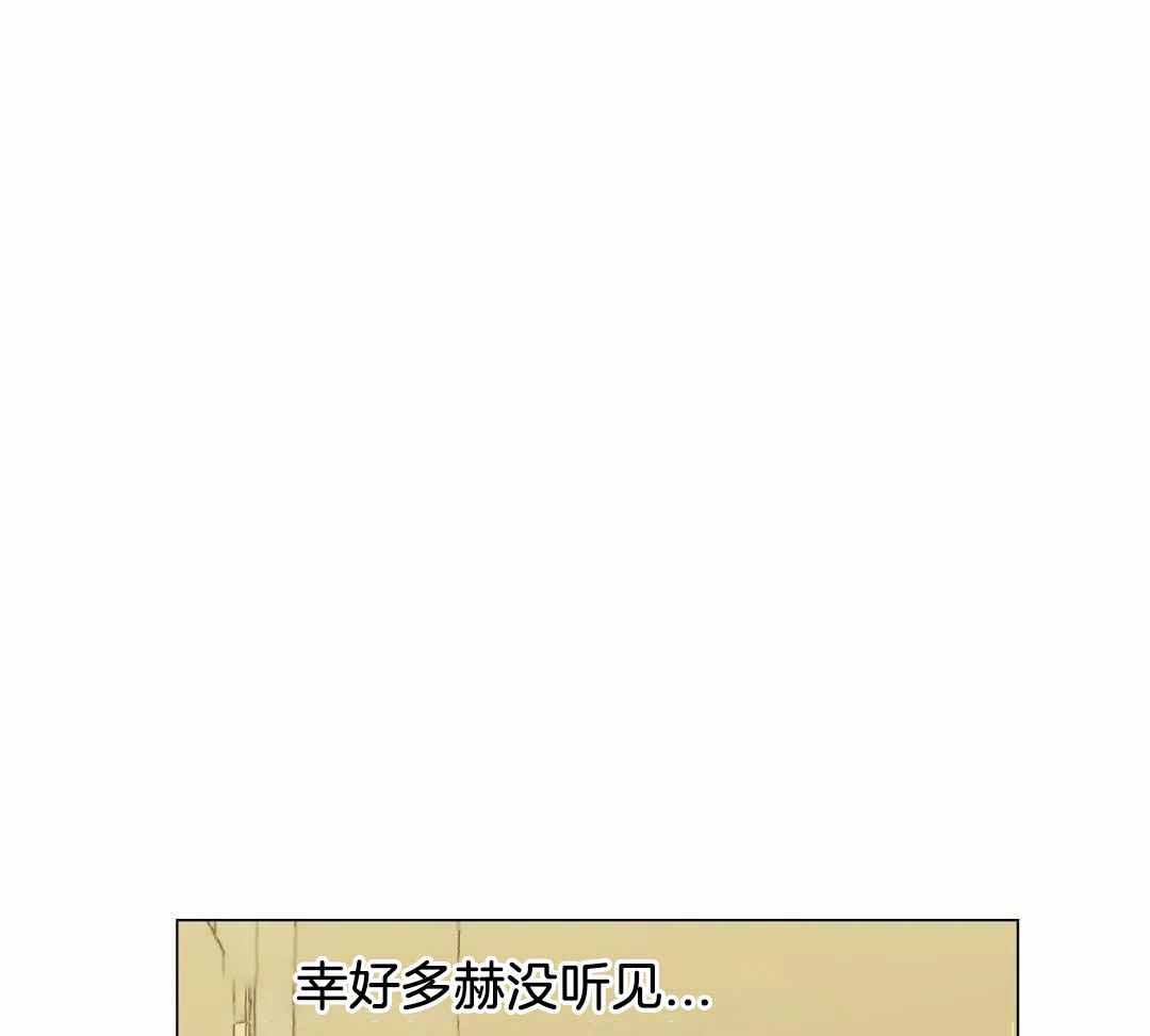 恋爱杀手漫画,第91话2图