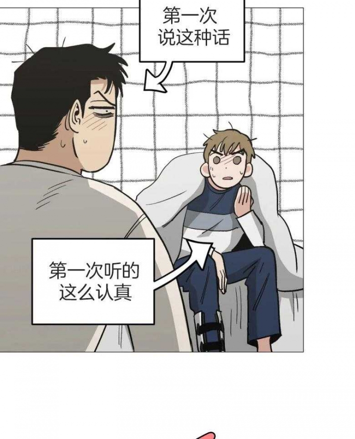 坠入爱河的英文漫画,第47话1图