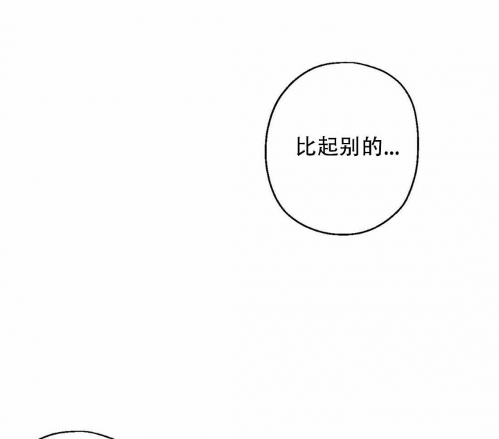 坠入爱河的杀手漫画,第38话1图