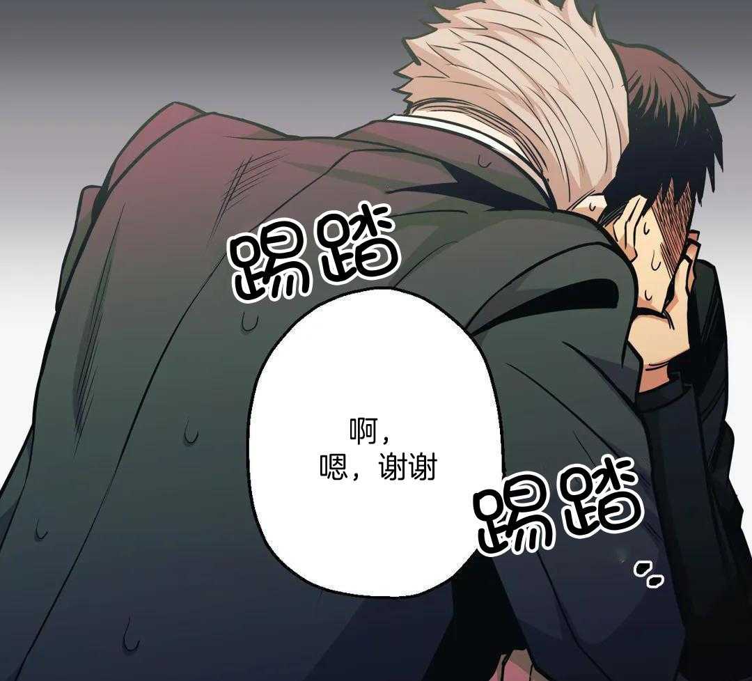 坠入爱河的bgm漫画,第86话1图