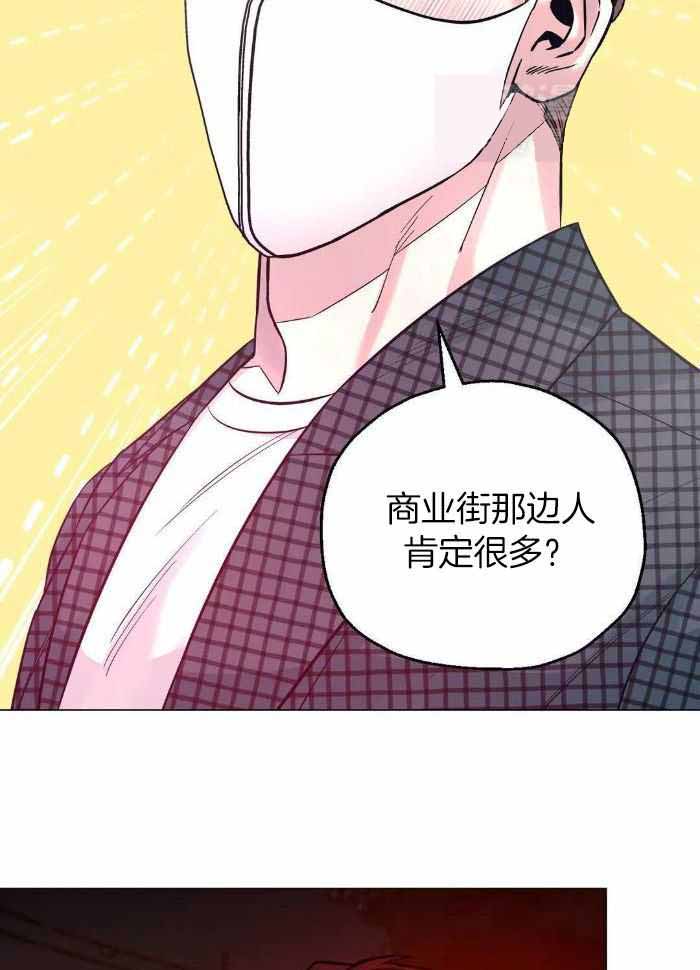 当杀手坠入爱河时电视剧漫画,第75话2图