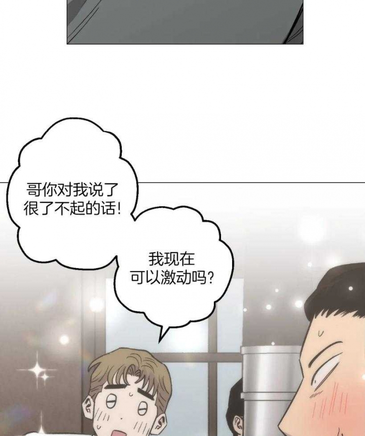 坠入爱河的杀手漫画免费3漫画,第53话1图