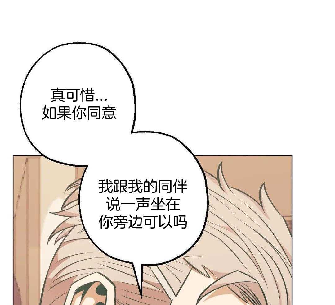 坠入爱河的杀手免费漫画,第83话1图