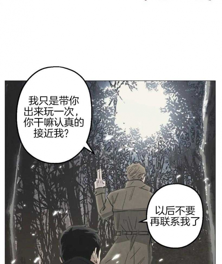 坠入爱河的杀手漫画,第56话2图