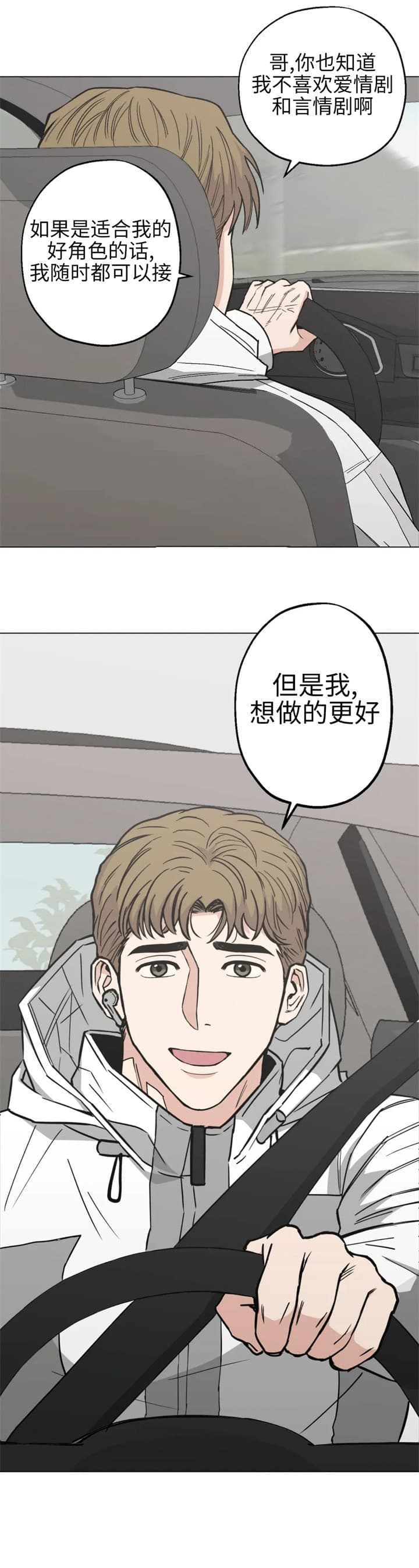 坠入爱河的杀手漫画,第25话2图