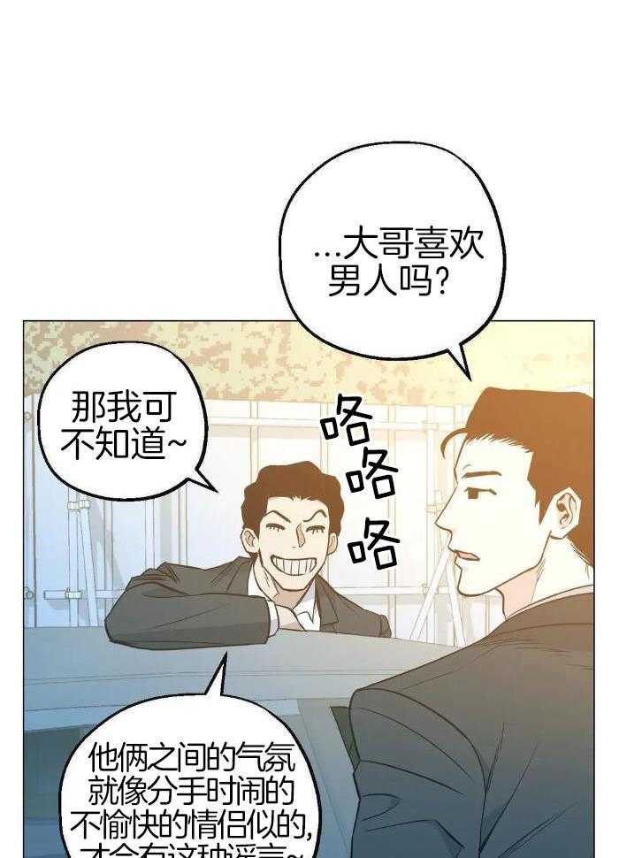 坠入爱河的表情漫画,第78话2图