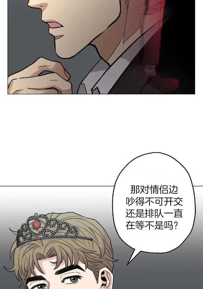 坠入爱河的壁纸男生漫画,第76话2图