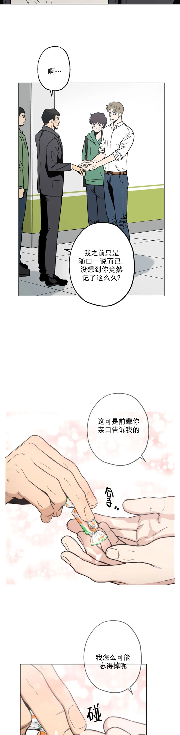 坠入爱河的杀手的结局是什么漫画,第8话2图