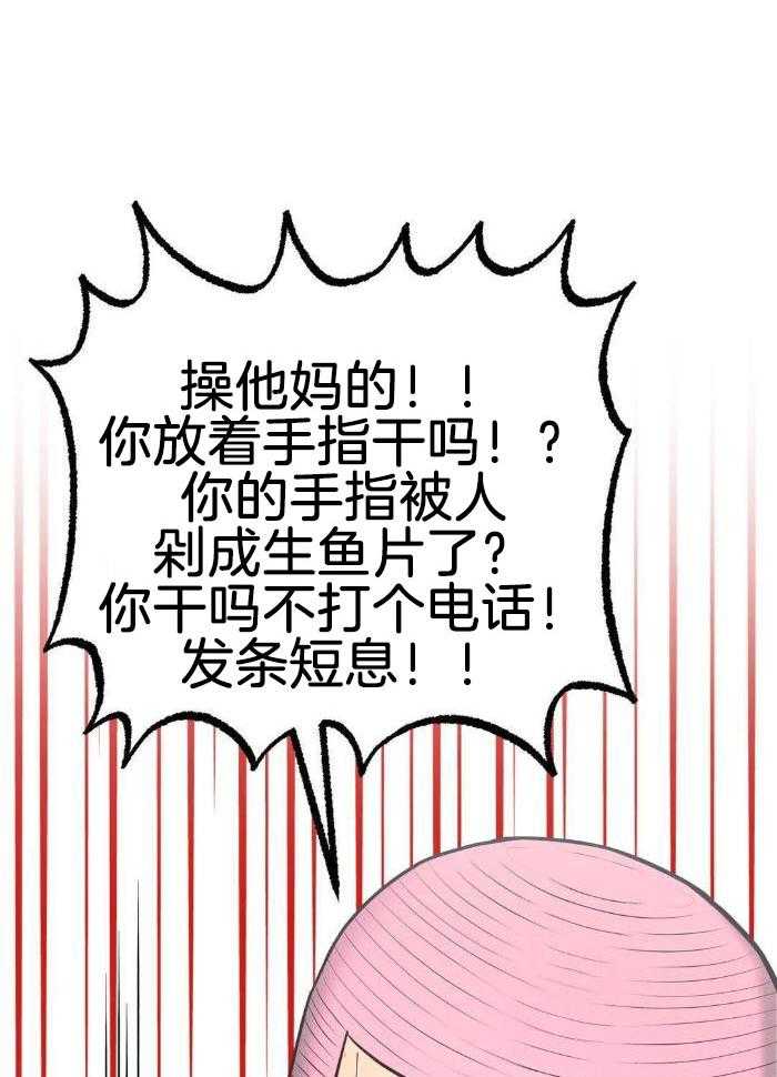 坠入爱河的杀手免费漫画,第78话2图