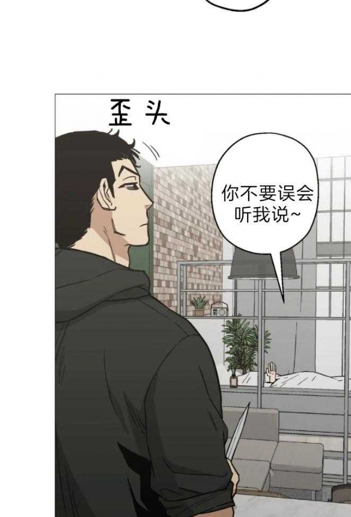 坠入爱河的玩偶漫画,第45话2图